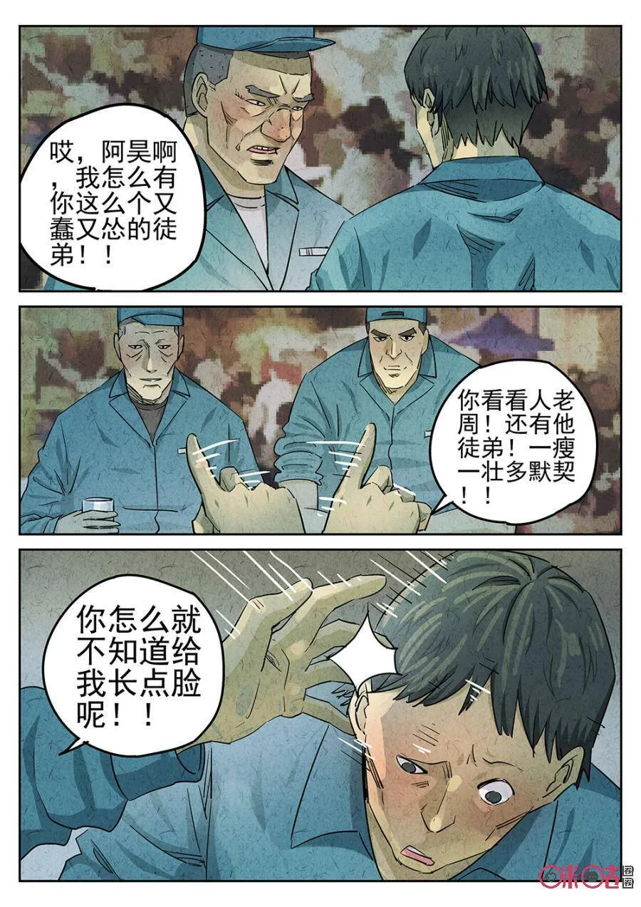 第99话5