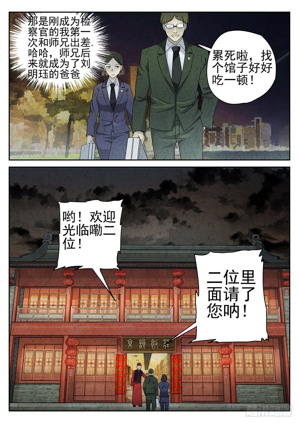 第38话3