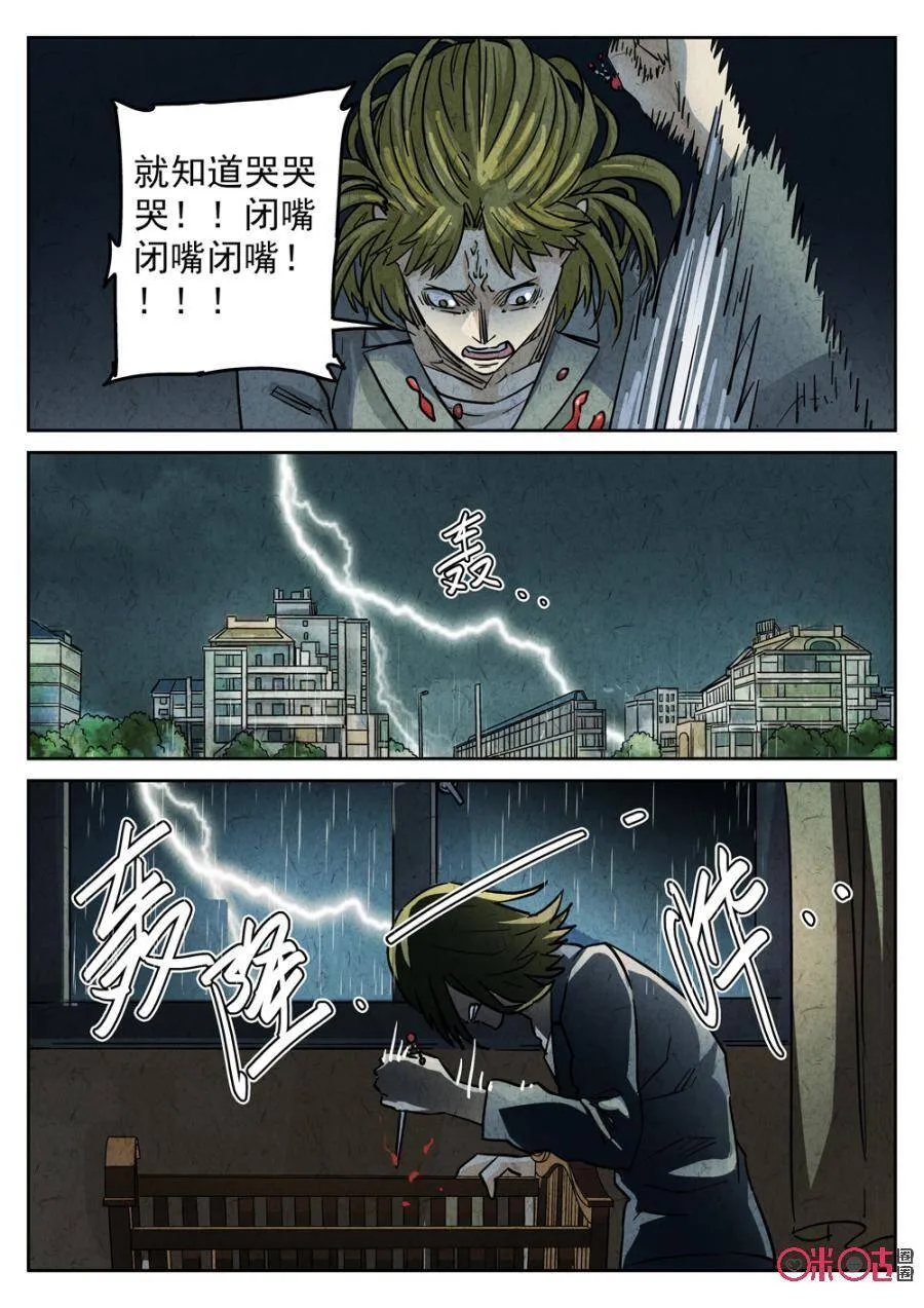 第221话：陶锅甲鱼1317