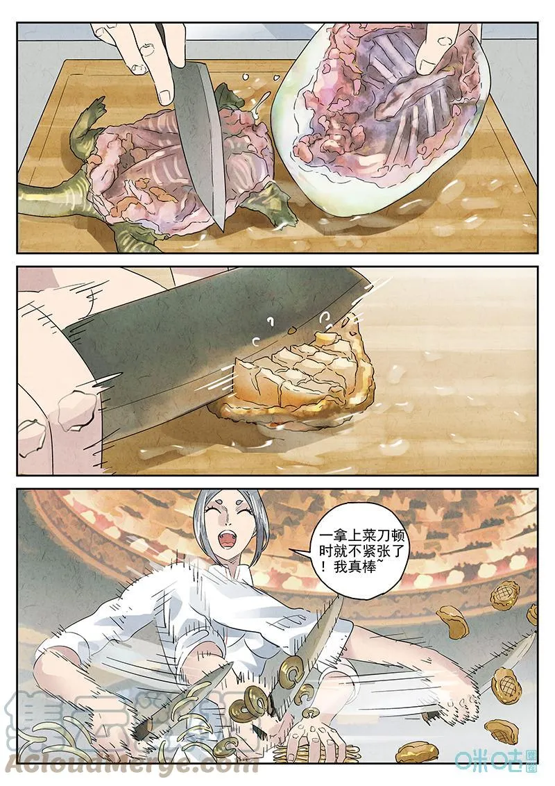 第378话：焦糖苹果（十）18