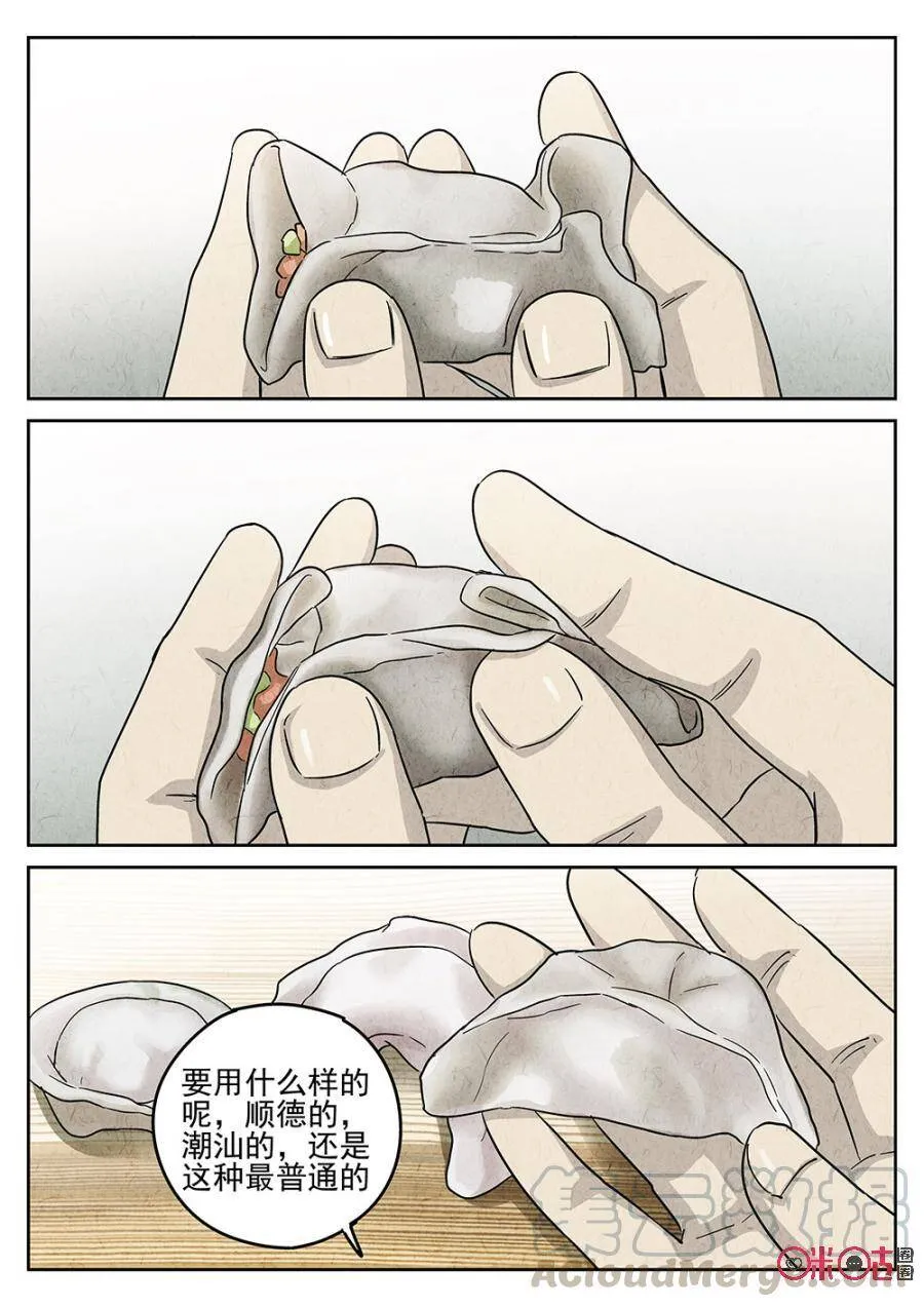 第189话15