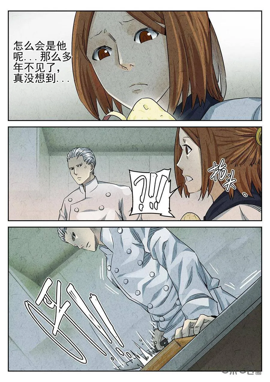 第97话：拔丝地瓜与拔丝苦瓜（一）10