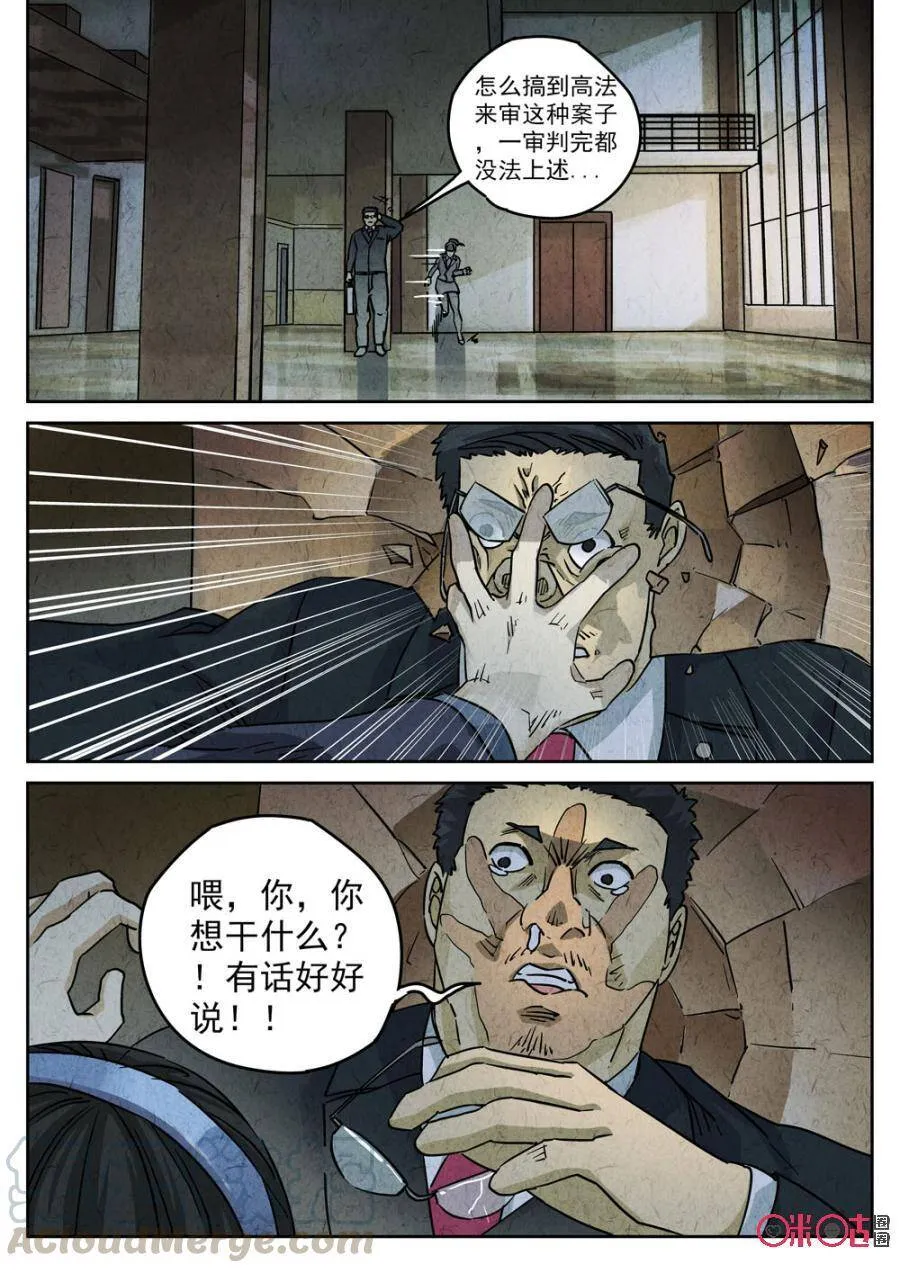 第214话：陶锅甲鱼64
