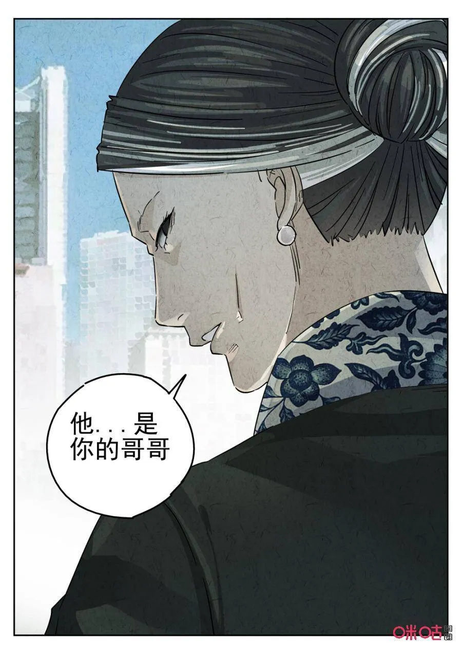第240话：手打鱼蛋519