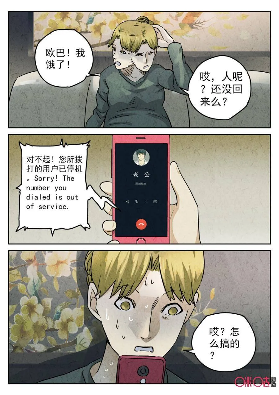 第220话：陶锅甲鱼122