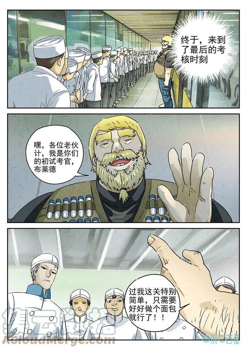 第376话：焦糖苹果（九）4