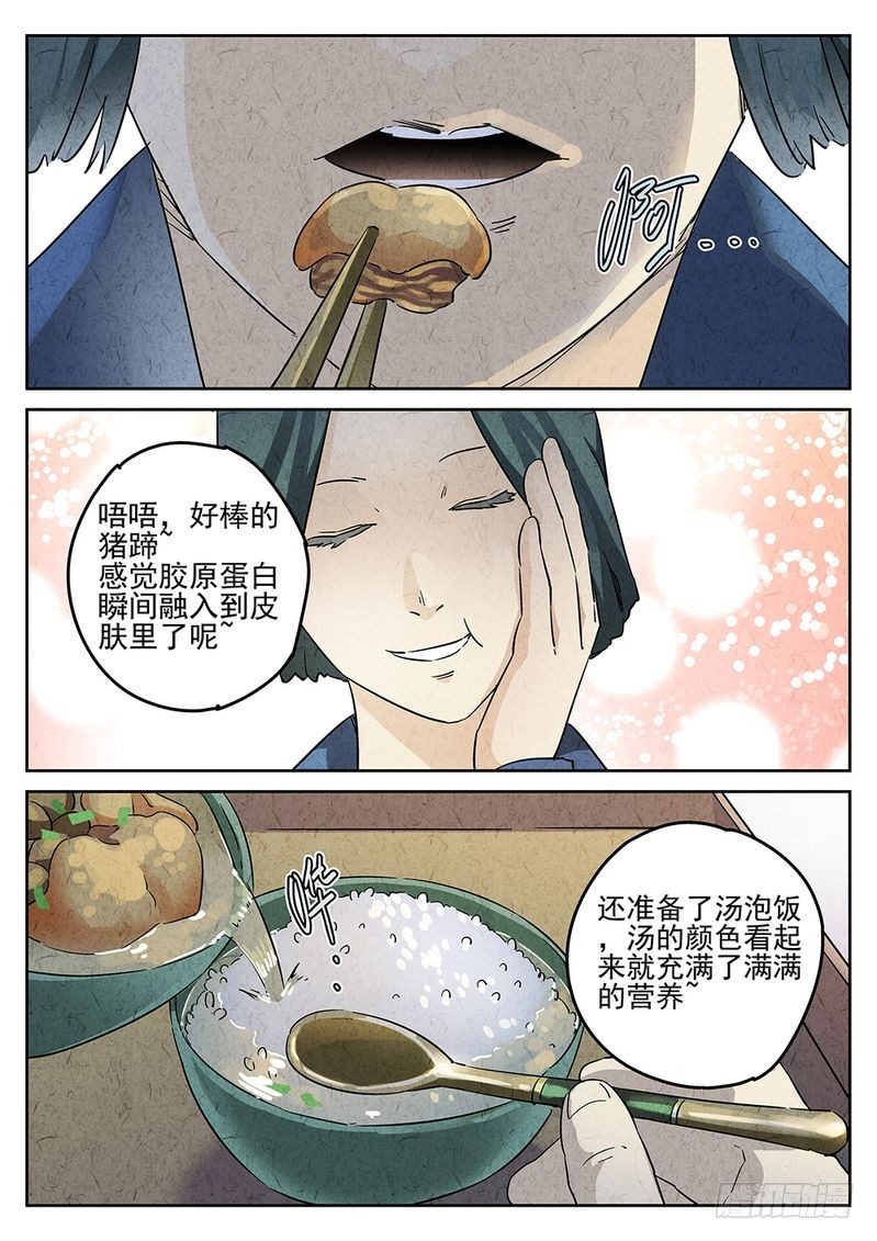 第08话3