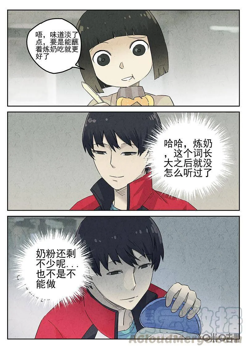 第325话：舒芙蕾（三）9