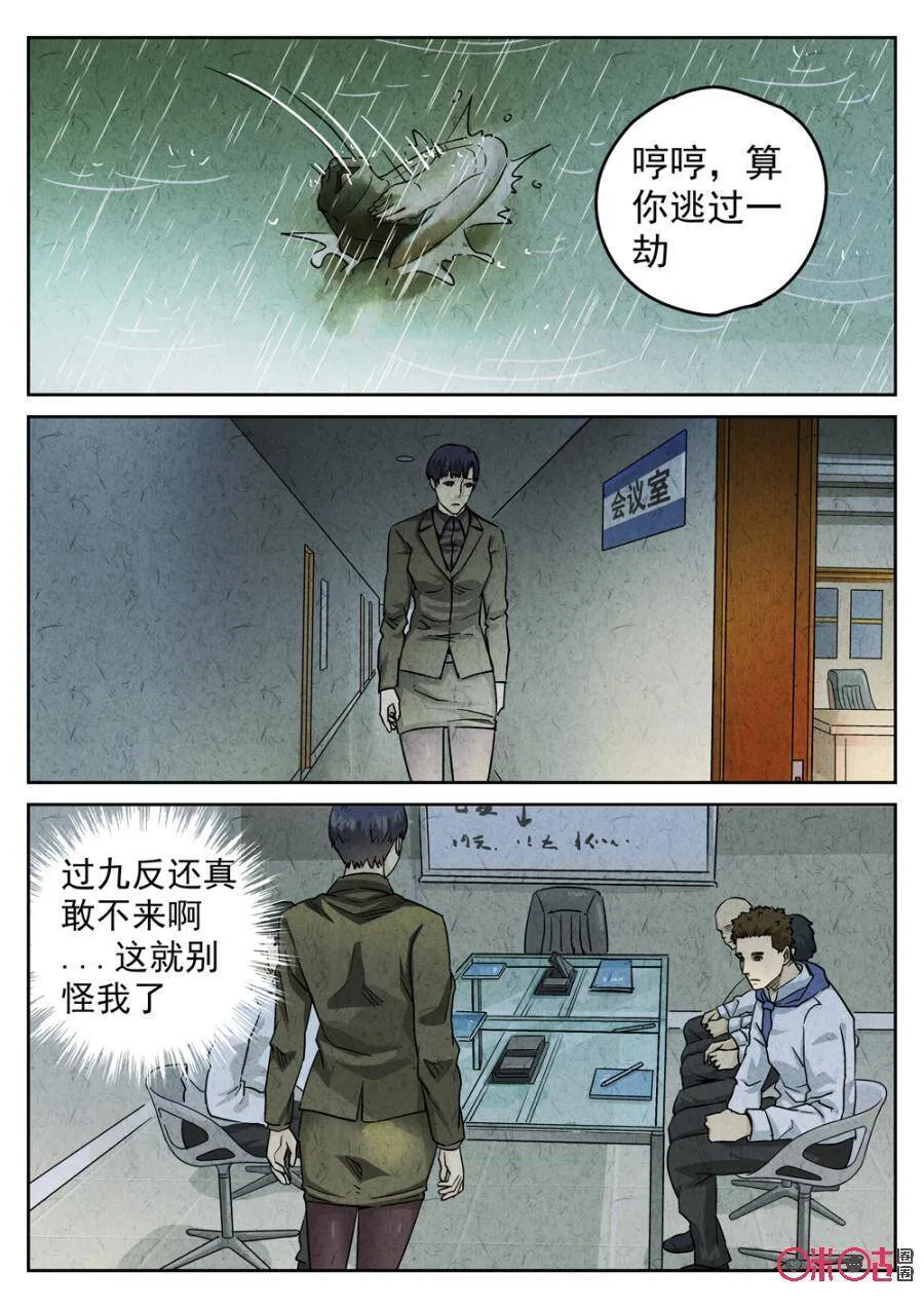 第215话：陶锅甲鱼717