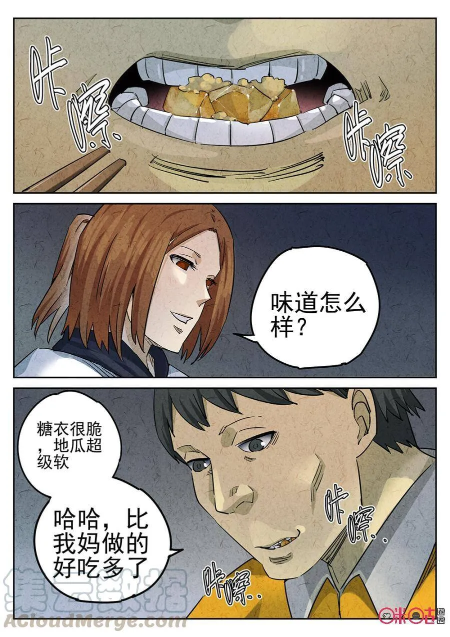 第99话2