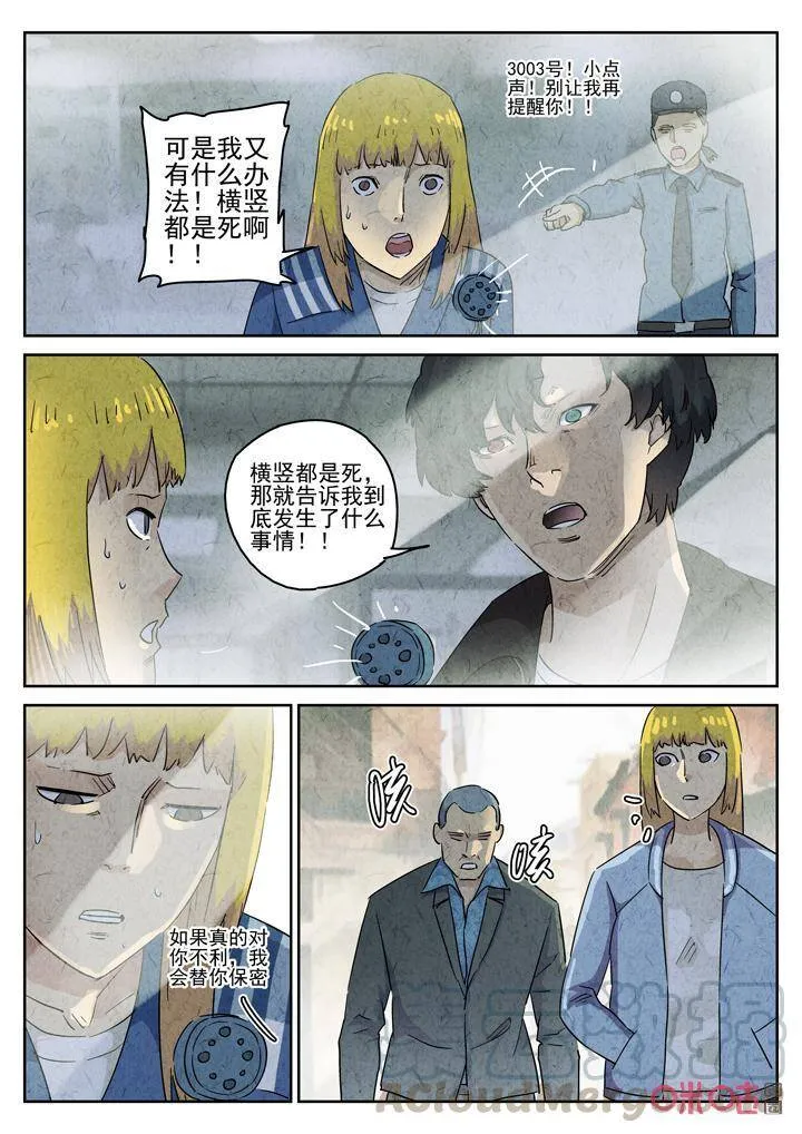 第270话：三杯九孔鲍（十）12