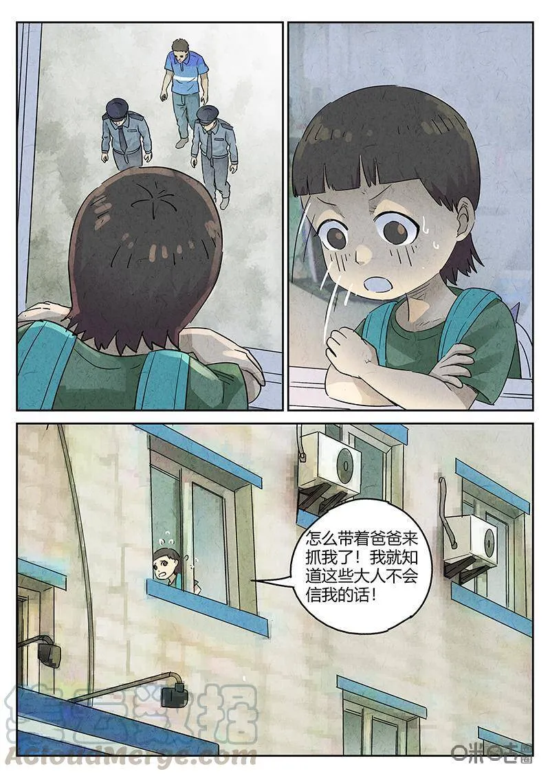 第338话：果子干（五）18