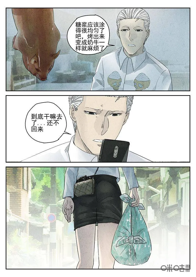 第313话：百合乳猪（五）11