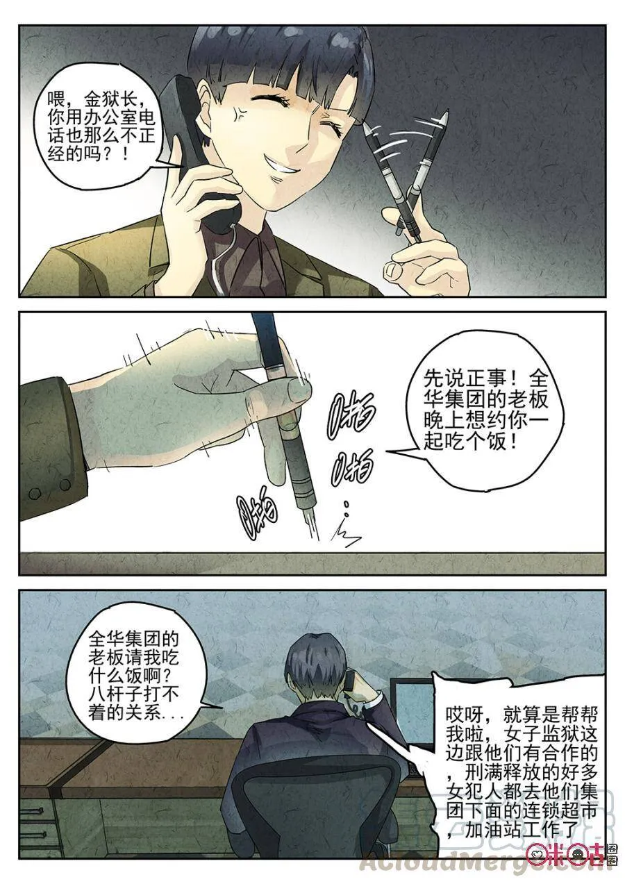 第138话2
