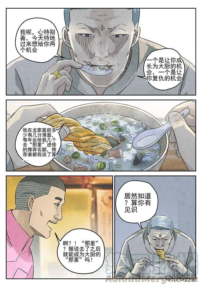 第341话：果子干（八）4