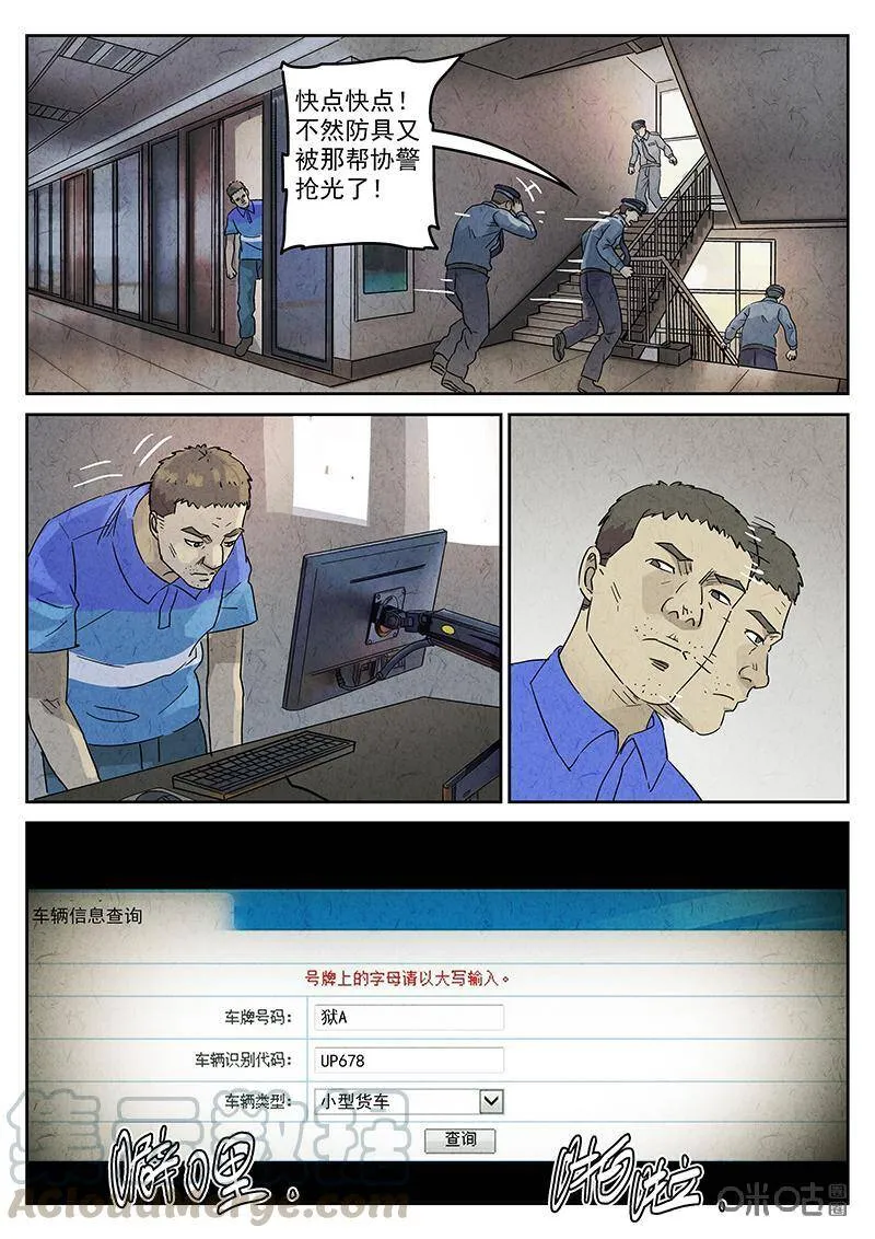 第338话：果子干（五）20