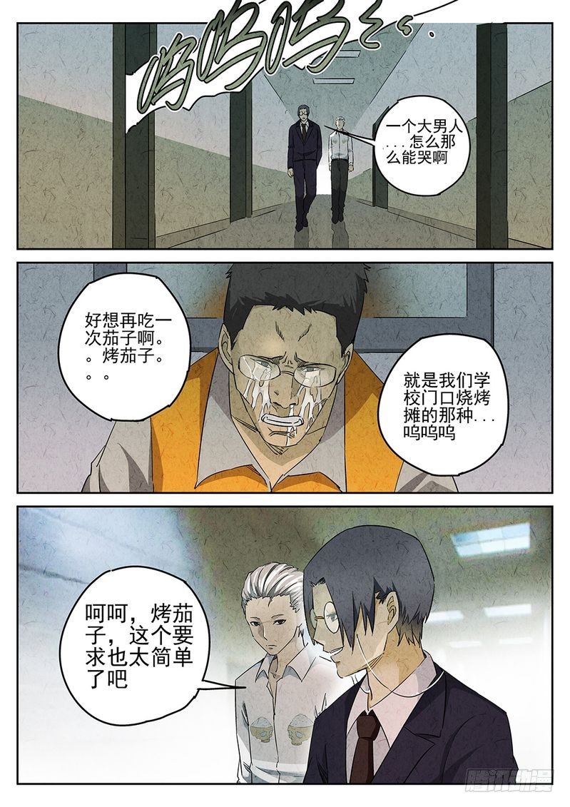 第11话4