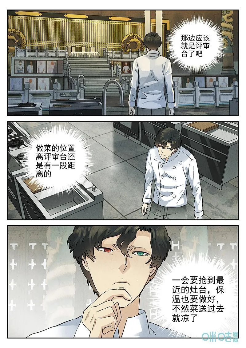 第378话：焦糖苹果（十）1