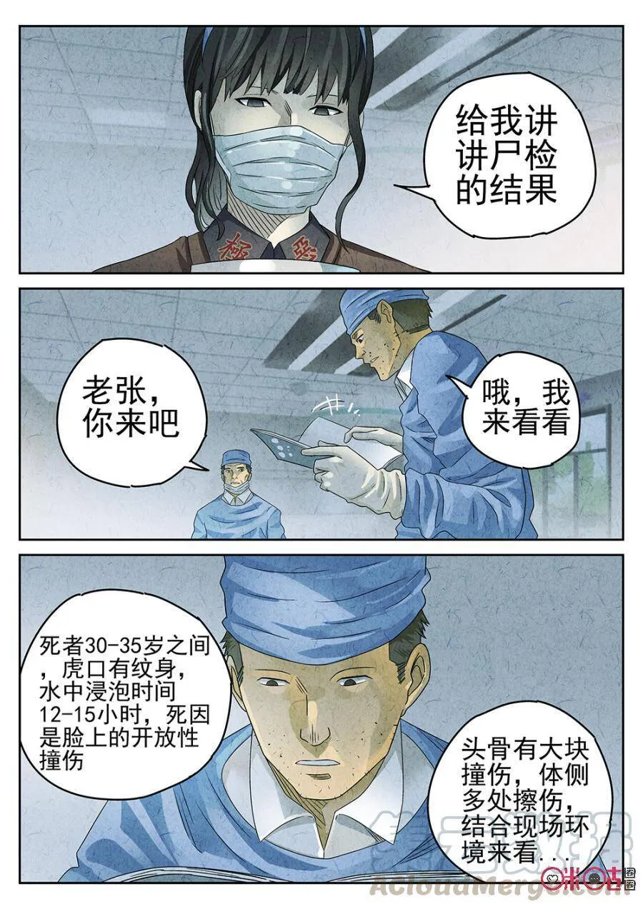第74话8