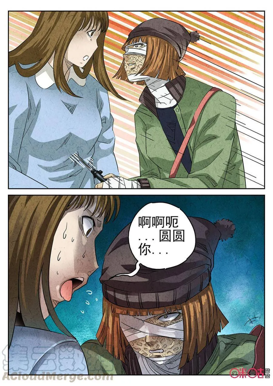 第144话6