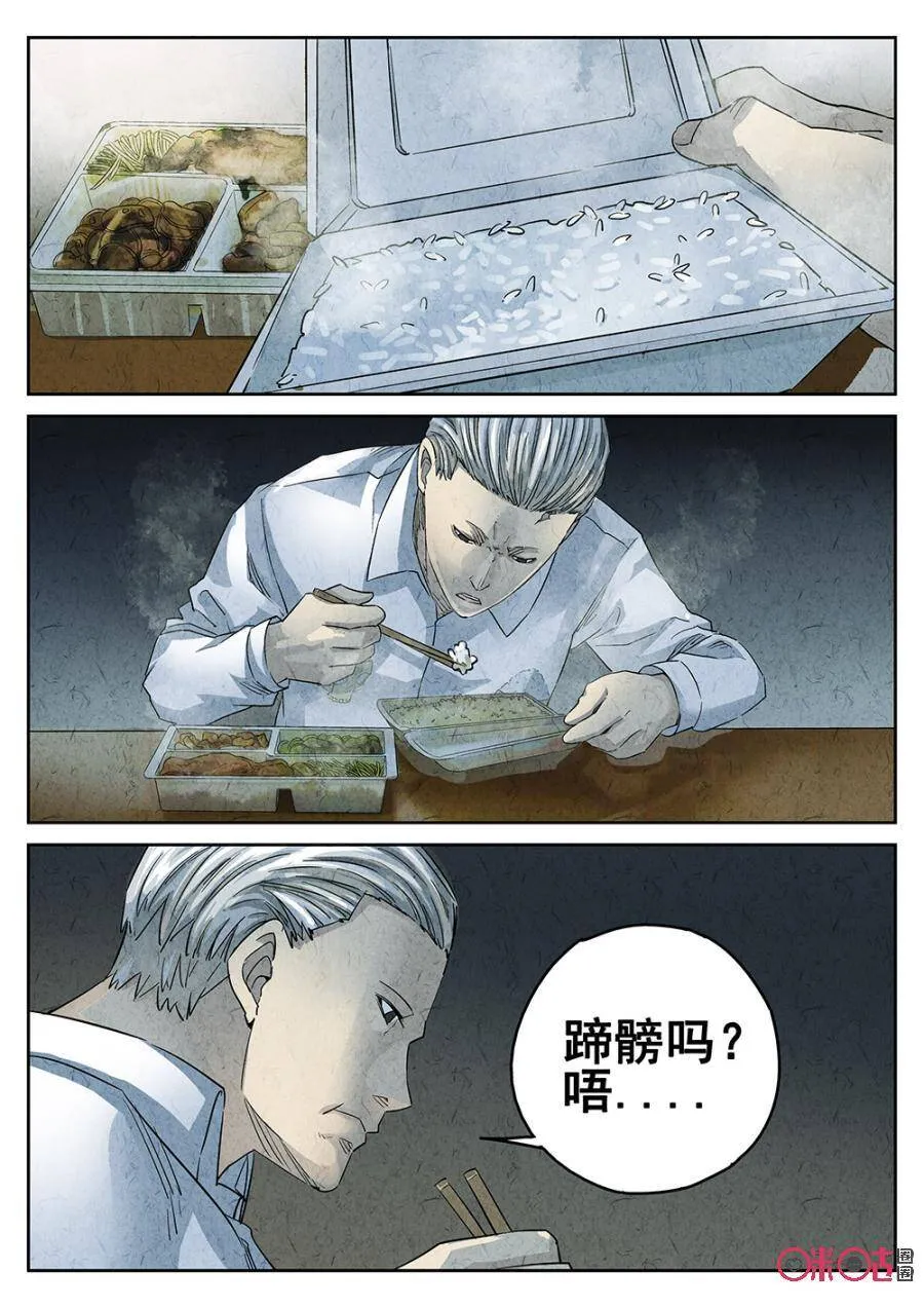 第137话9