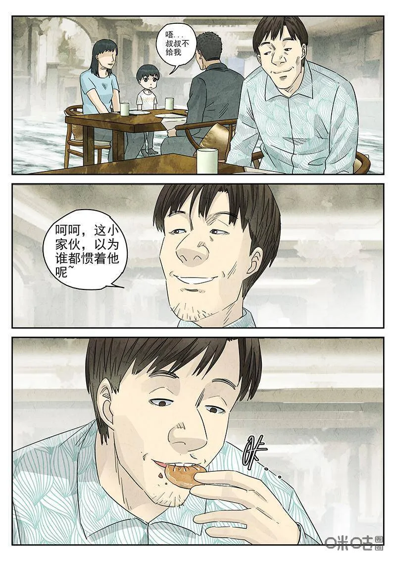 第319话：百合乳猪（十一）7