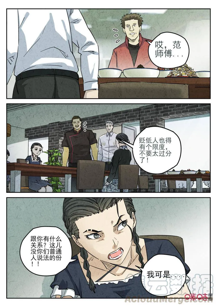 第238话：手打鱼蛋39
