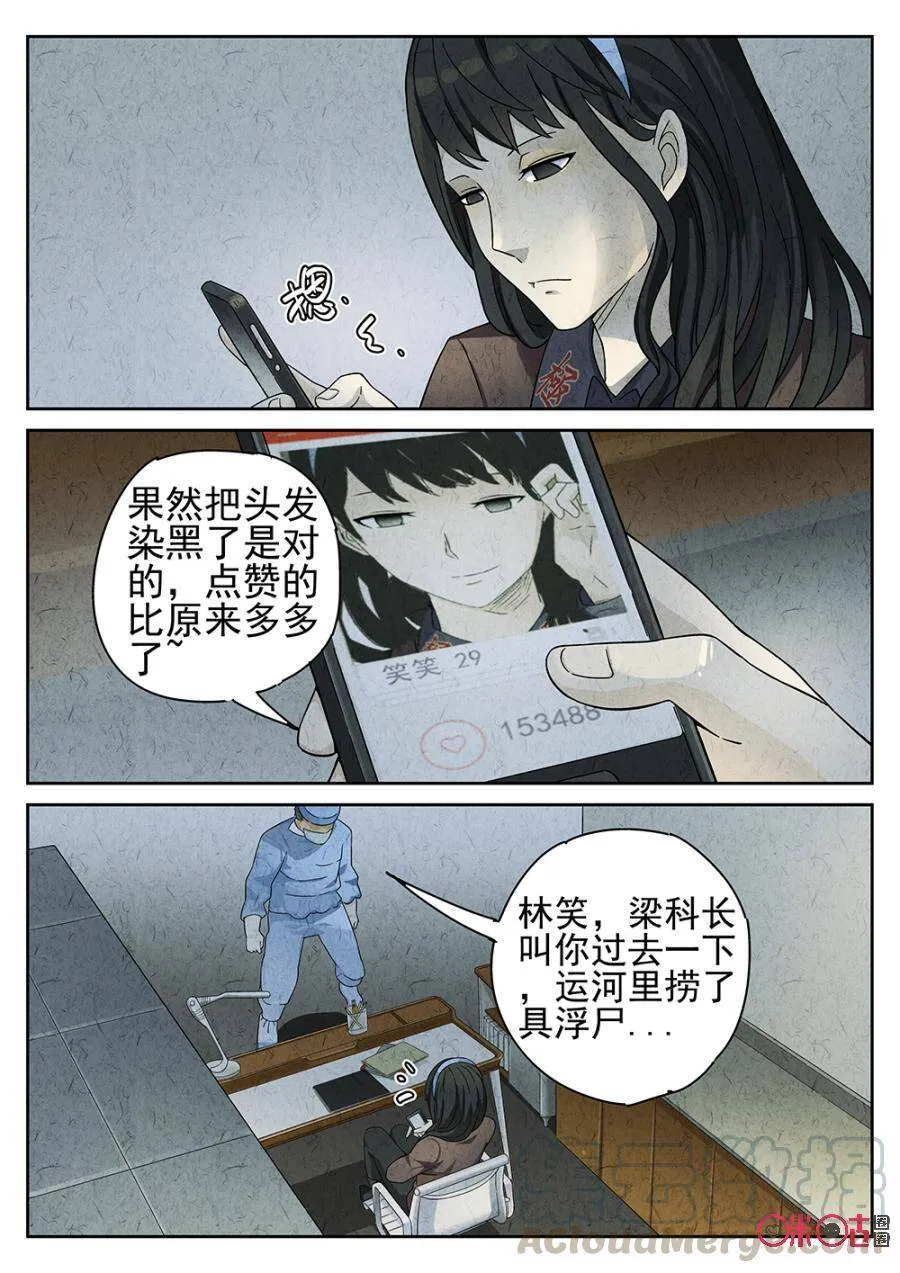 第74话4