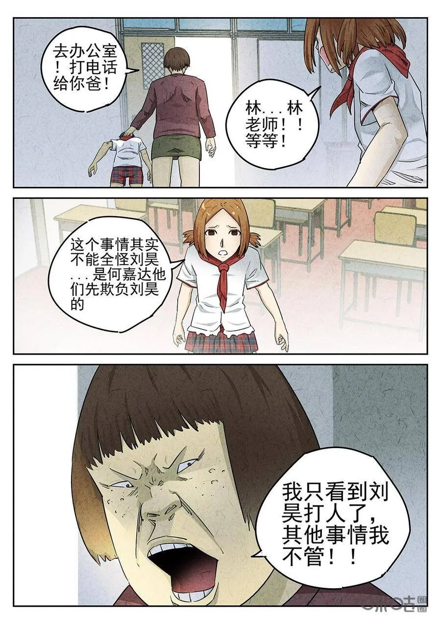 第98话：拔丝地瓜与拔丝苦瓜19