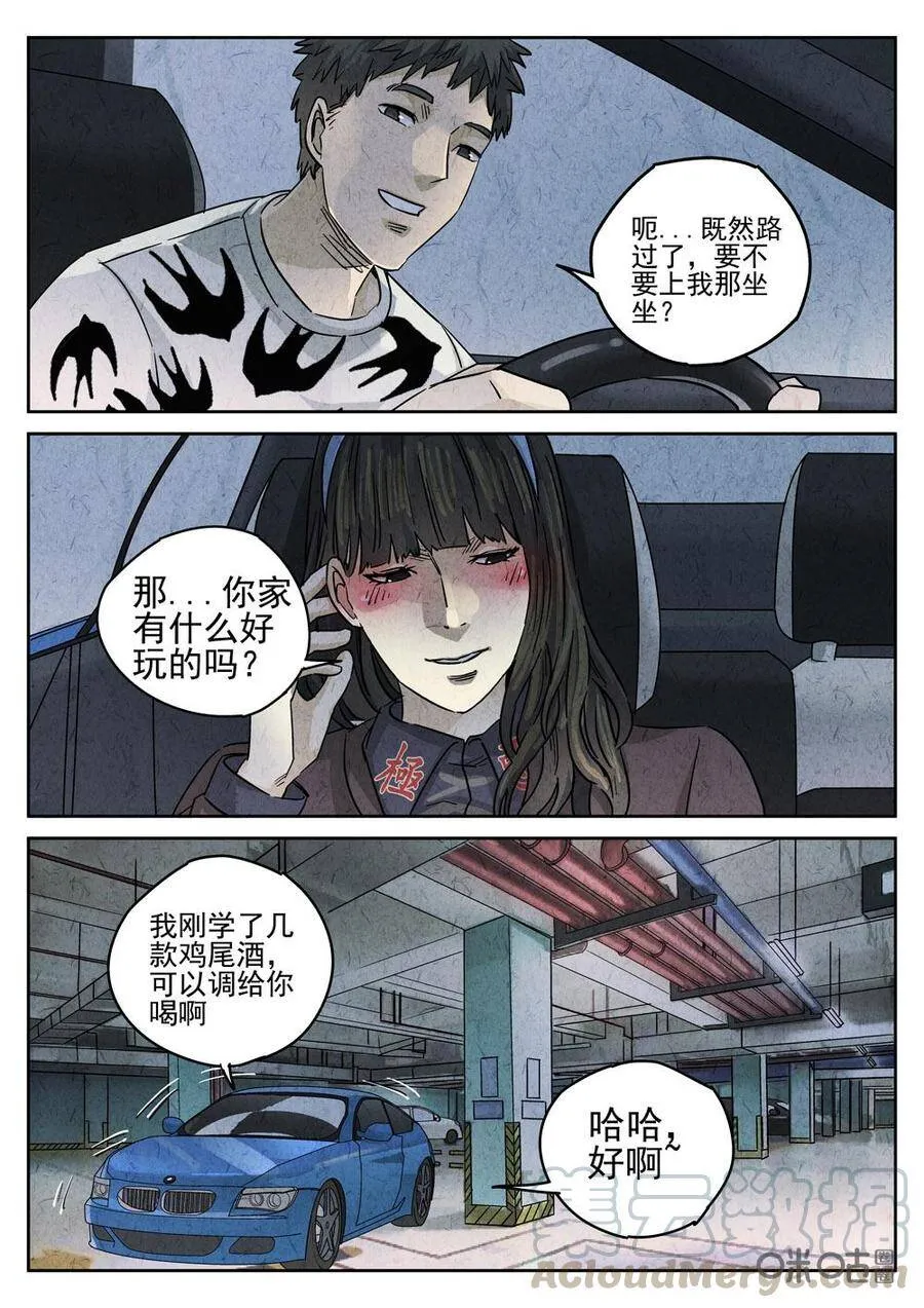 第209话12