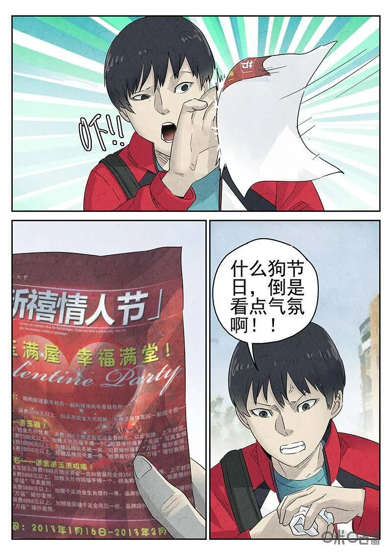 第322话：百合乳猪（十三）20