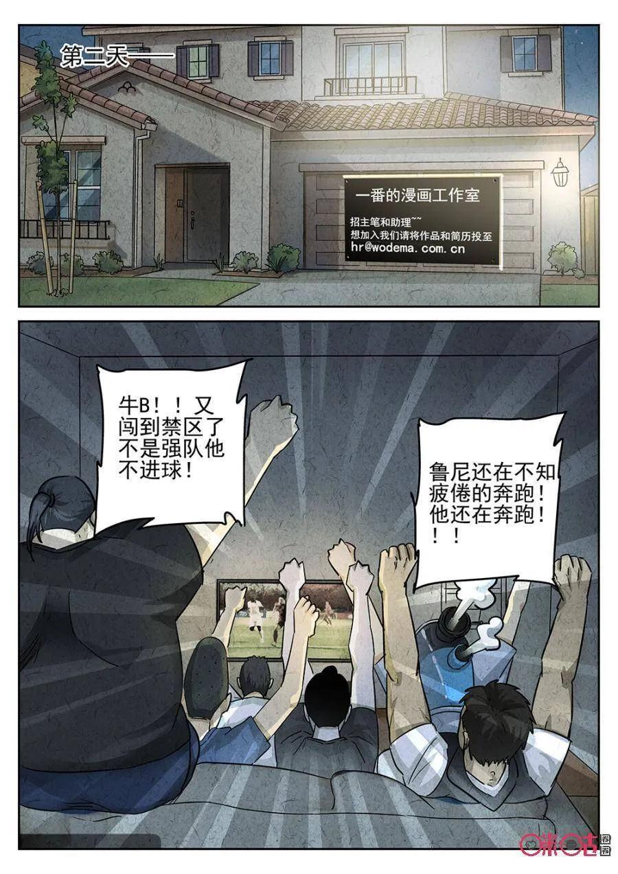 第147话：世界杯番外19
