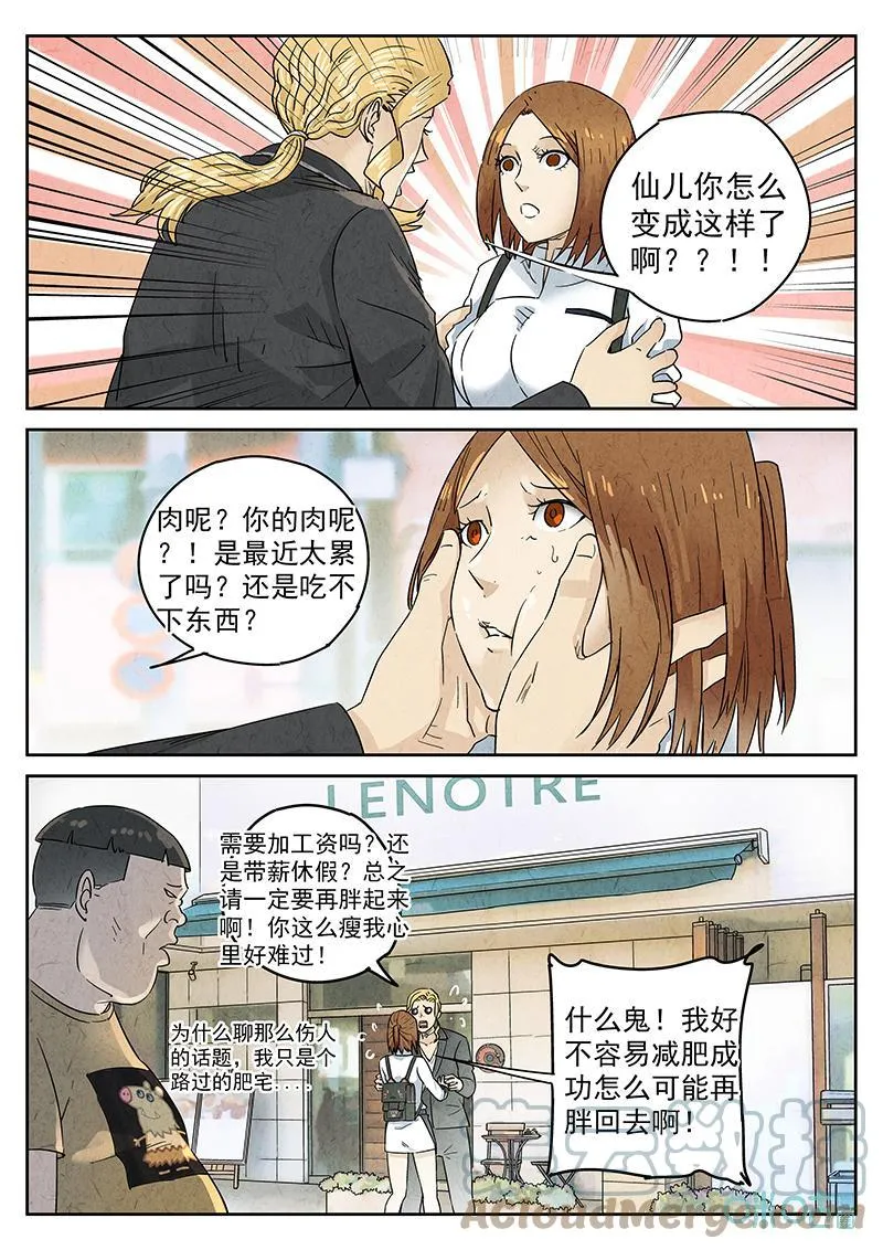第357话：手信蒙布朗卷（五）20