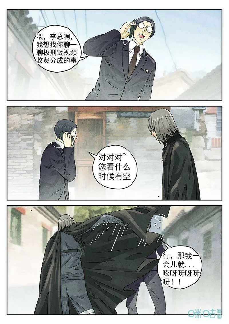第353话：手信蒙布朗卷（一）3