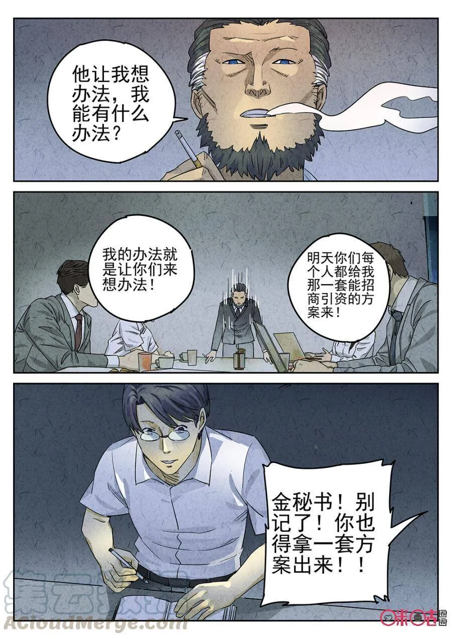 第111话4