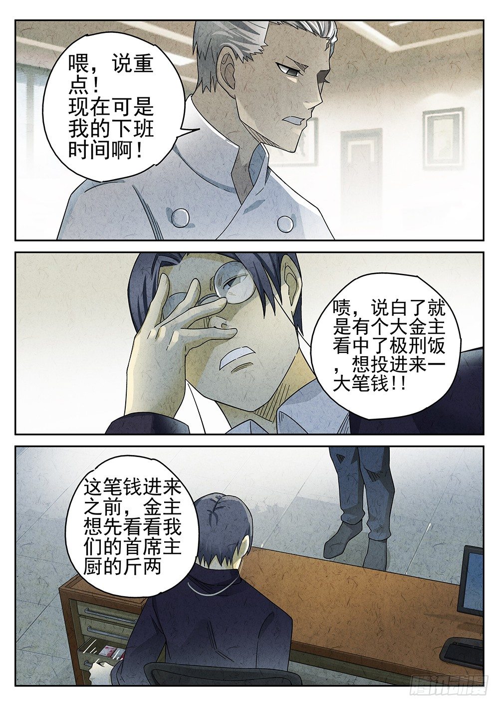 第67话5