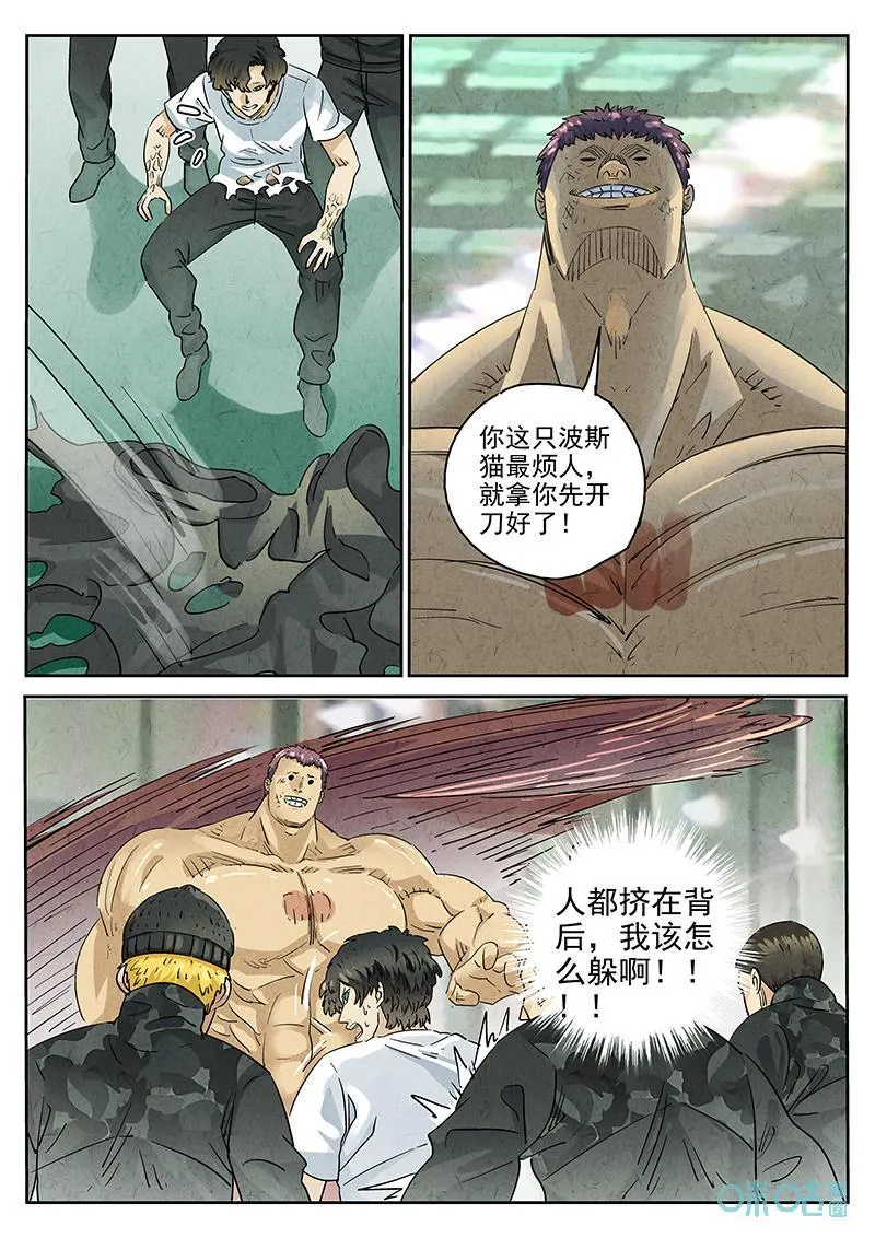 第375话：焦糖苹果（八）9