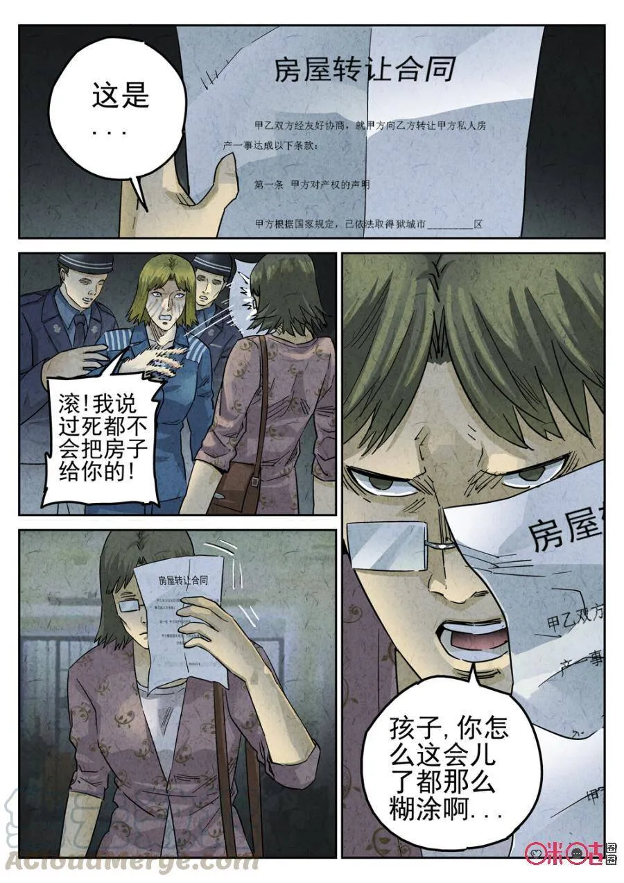 第222话：陶锅甲鱼146
