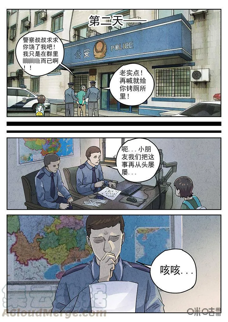 第338话：果子干（五）6