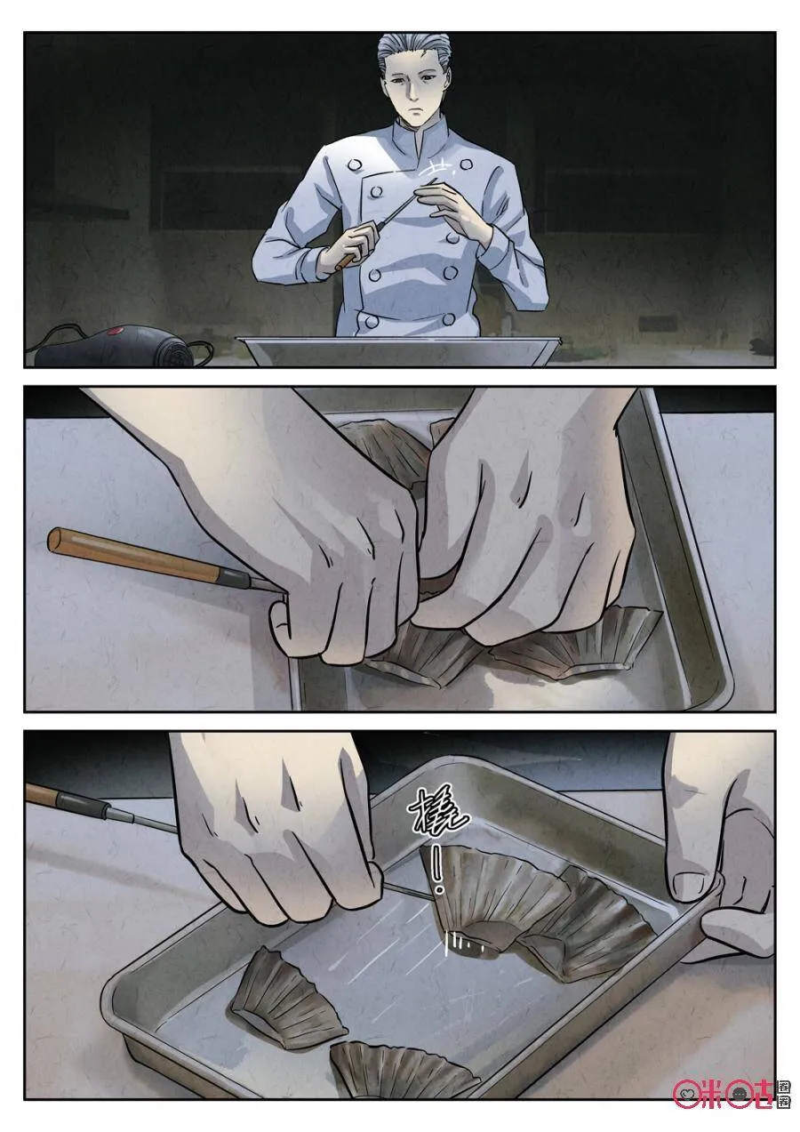 第231话：炖河豚鱼鳍酒33