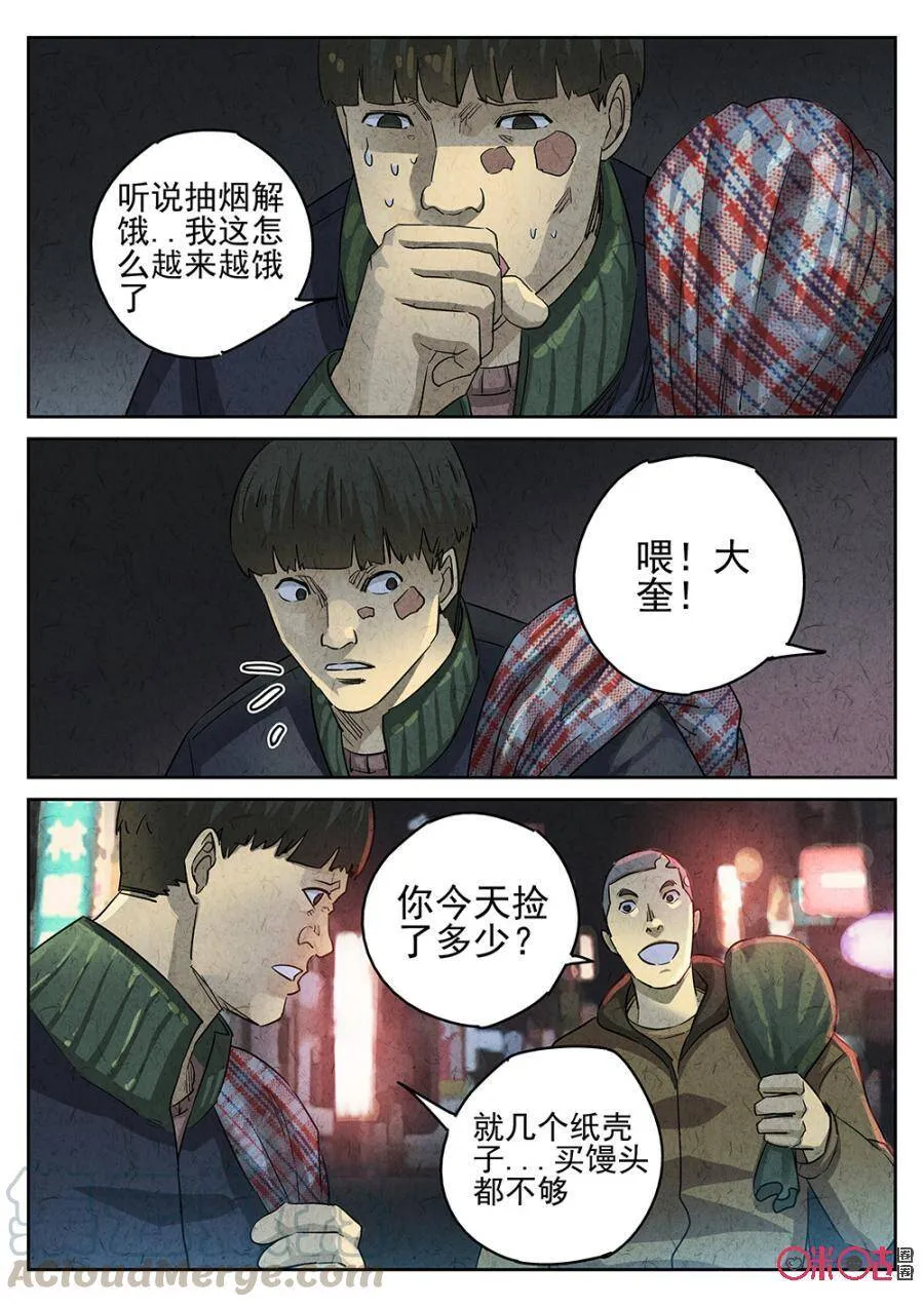 第174话9