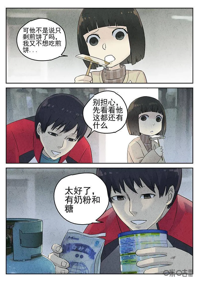 第324话：舒芙蕾（二）3