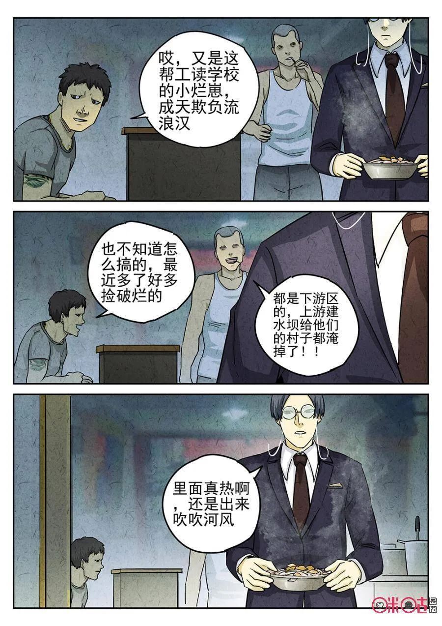 第160话11