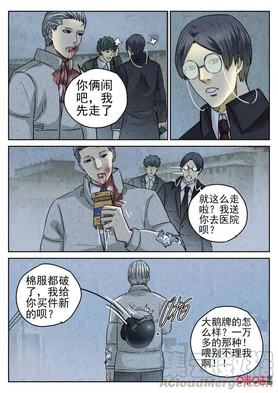 第235话：炖河豚鱼鳍酒715