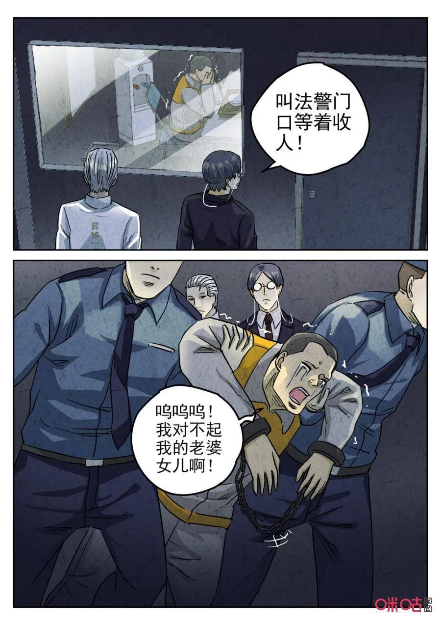 第236话：手打鱼蛋5