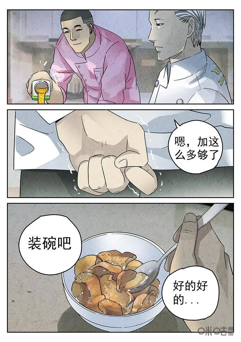 第336话：果子干（三）5