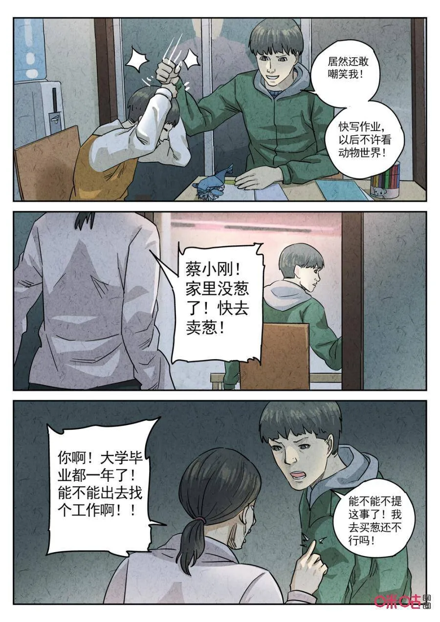 第233话：炖河豚鱼鳍酒54