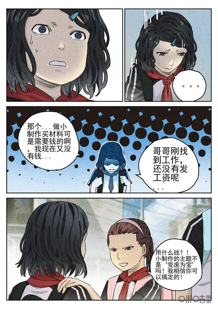 第107话：鸡蛋糕3