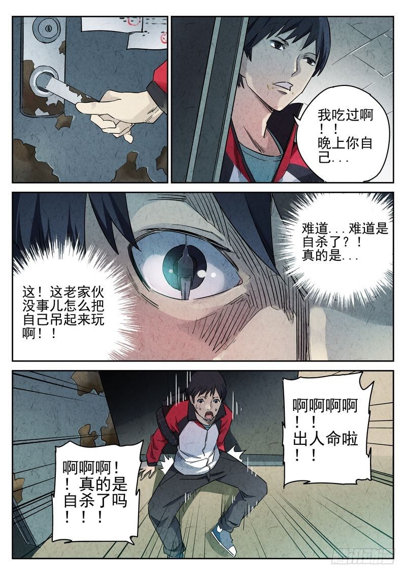 序章8