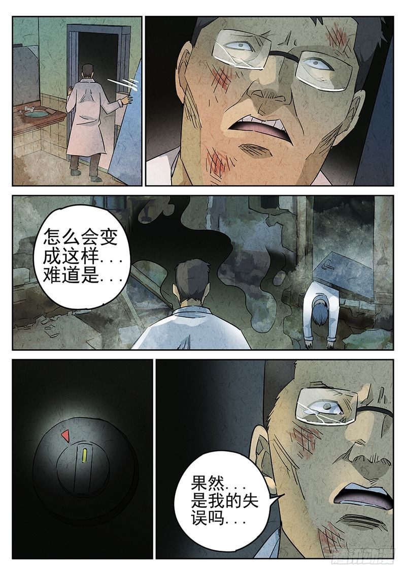 第12话9